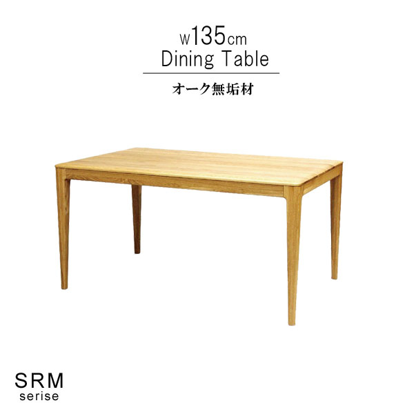 楽天市場】【15%OFFクーポン】 ダイニングテーブル 単品 幅150cm