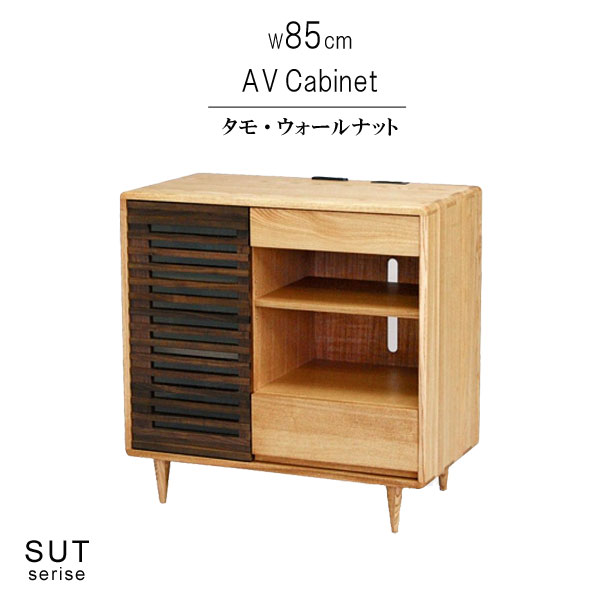 楽天市場】キャビネット タモ無垢材 ウォールナット無垢材 ツートン 幅