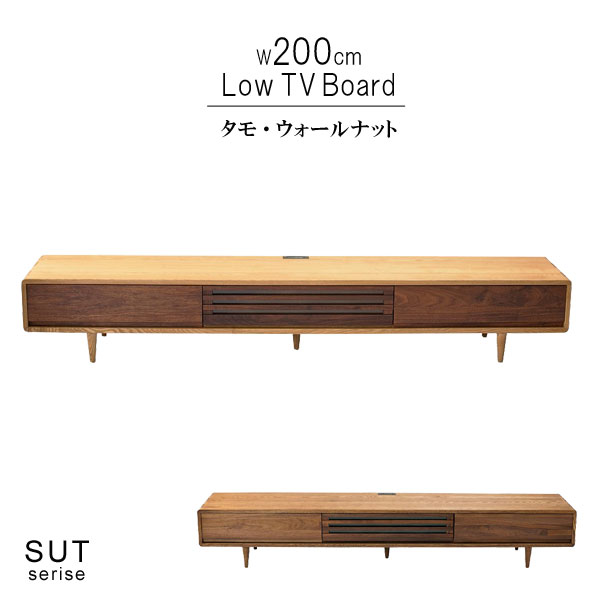 楽天市場】テレビ台 ロータイプ タモ ウォールナット 無垢材