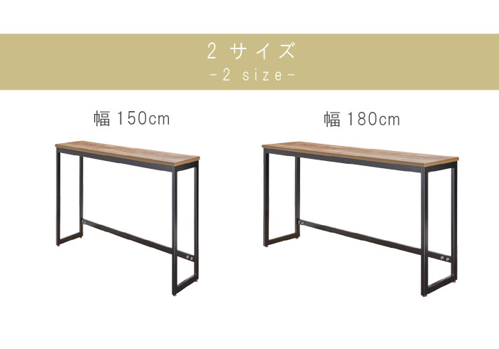 【楽天市場】ハイテーブルのみ 幅150cm 高さ100cm 【受注生産：約45日前後】ブラウン×ブラック 長方形 カウンターデスク バー