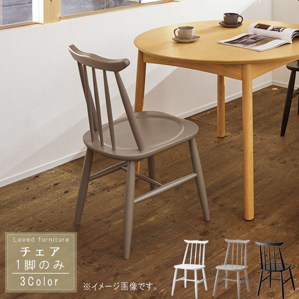 超特価人気】 ダイニングチェア 1脚 椅子 ダイニングチェアー 単品