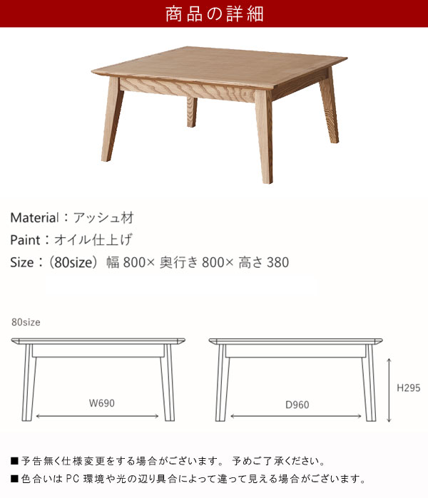 リビングテーブルのみ 幅80cm アッシュ材 ナチュラル ブラウン センターテーブル ローテーブル 机 カフェ風 北欧 シンプル お洒落 おしゃれ オシャレ かわいい Gmk Sm 0 Qsm 0 P10 Onpointchiro Com