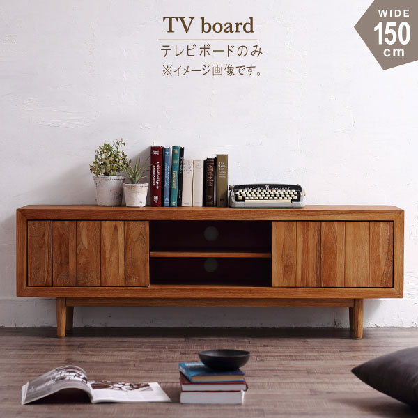 楽天市場】テレビ台 AVボード Lサイズ 幅150cm 【送料無料】 北欧