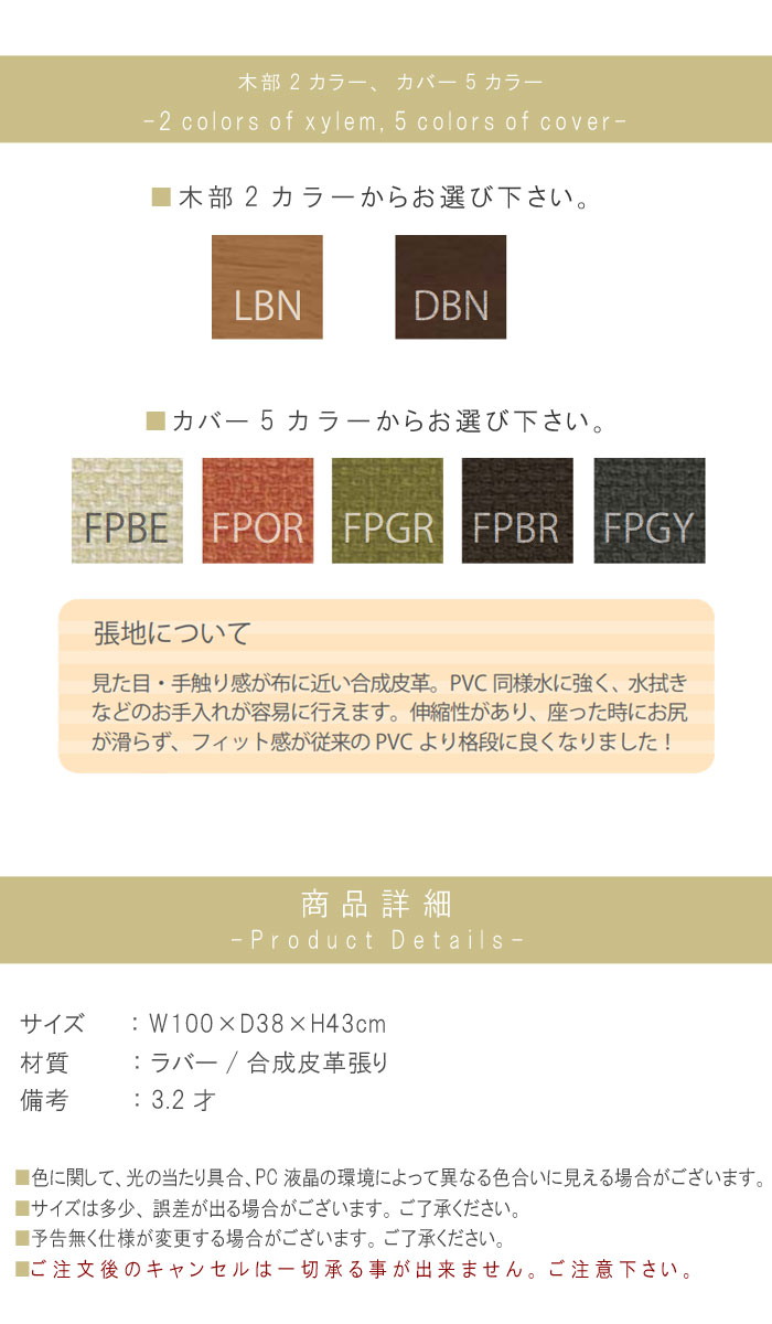 105周年クーポン配布中 チェア ちぇあ べんち 食事用 食卓 おしゃれ お洒落 オシャレ デザイン ダイニング キッチン 人気 ベンチ 1脚のみ 幅100cm カバー付き ダイニングベンチチェア ベンチ ダイニングベンチ 食卓ベンチ 食事用ベンチ モダン 北欧 シンプル