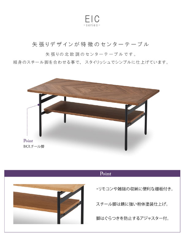 センターテーブル ローテーブル シンプル おしゃれ 北欧風 幅100cm-