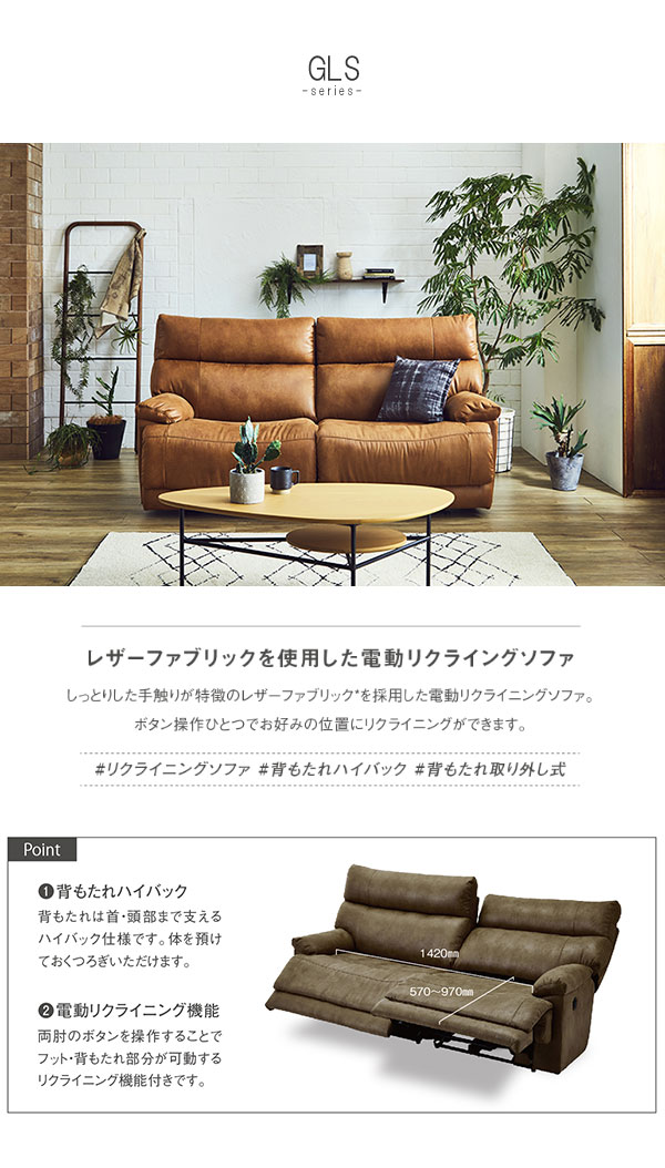 電動リクライニングソファのみ 幅170cm ダークブラウン キャメル レザーファブリック 背もたれハイバック リクライニング 2人掛け 二人掛け 2p 北欧 モダン 高級感 テイスト スタイリッシュ デザイン お洒落 おしゃれ オシャレ Sok 開梱設置送料無料 Qog 0 Christine
