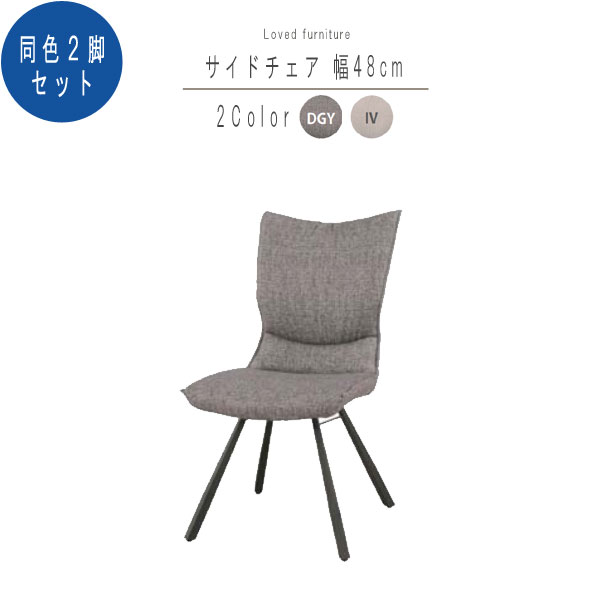 サイドチェア 2脚セット チェア 単体 グレイ アイボリー 食卓チェア 学習チェア パソコンチェア PCチェア オフィスチェア デザイナーズ モダン 北欧 シンプル ナチュラル おしゃれ オシャレ QST-200 MMK 家具｜クレセント家具＆マットレス