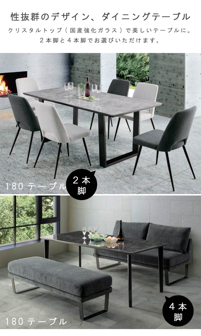 食卓 ダイニング机 ダイニング 105周年クーポン配布中 食卓机 キッチンテーブル 国産強化ガラス天板 シンプル 食事用テーブル ダイニングテーブル モダン 脚2タイプ選択可能 食事用 食卓テーブル テーブル 北欧 幅180cm ダイニングテーブルのみ 国産強化ガラス天板 脚2