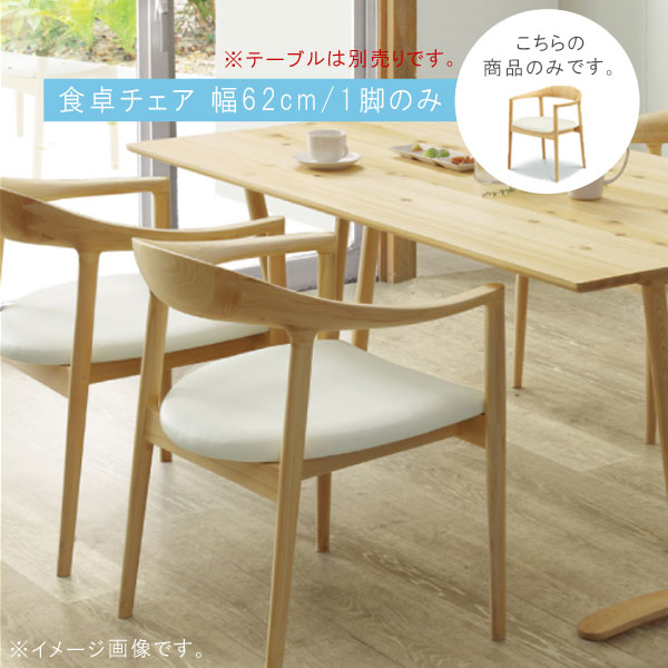 チェア1脚のみ ダイニングチェア ダイニングチェアー 食卓用 食事用 北欧 モダン デザイン シンプル おしゃれ お洒落 オシャレ 限界価格 クーポン除外品 Gmk Sm 2 Qsm 2 P1 Paigebird Com