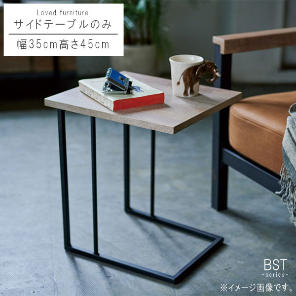 美しい サイドテーブルのみ 幅35cm 古木柄 サイドテーブル テーブル リビングテーブル デザイナーズ 机 つくえ ツクエ ナチュラル モダン 北欧 シンプル おしゃれ オシャレ お洒落 かっこいい カッコイイ カッコいい シンプル Sm 160 Qsm 160 海外正規品