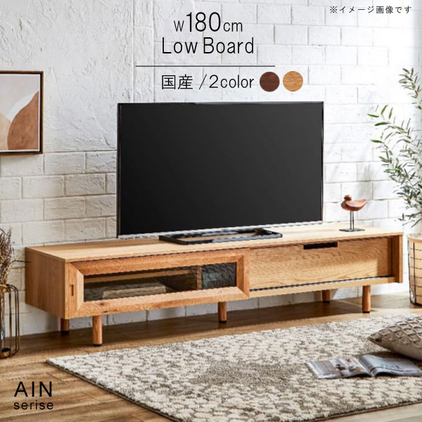 テレビ台 ローボード 幅180cm 高さ42cm 天然木 国産 オーク ウォールナット 配線孔付き 棚板調整可能 リビングボード テレビ台 ローボード リビング家具 AV収納 スタイリッシュ 北欧家具 シンプル おしゃれ モダン GOK QOG-60 K5｜クレセント家具＆マットレス