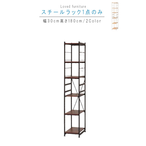 スチールラック　6段 75356.jpg