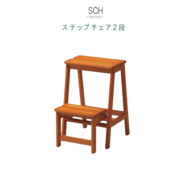 ステップチェア 1脚単体 2段 幅38cm 座高55cm 踏み台 補助椅子 椅子 イス いす スツール すつーる コンパクト 便利 QSM-140 家具｜クレセント家具＆マットレス