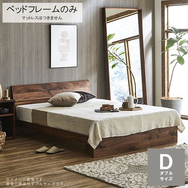 シンプル 重厚感 ウォールナット ベッド スノコ床板 スッキリ カッコいい 人気 105周年クーポン配布中 丈夫 カッコイイ おしゃれ べっど 高品質 べっと 頑丈 お洒落 オシャレ スタイリッシュ ダブル ベッドフレームのみ 幅140cm 国産 日本製 ウォールナット 総無垢材 シンプル 重厚感 ウォールナット ベッド スノコ床板 スッキリ カッコいい 人気 105周年クーポン配布中 丈夫 カッコイイ おしゃれ べっど 高品質 べっと 頑丈 お洒落 オシャレ スタイリッシュ ダブル ベッドフレームのみ 幅140cm 国産 日本製 ウォールナット 総無垢材
