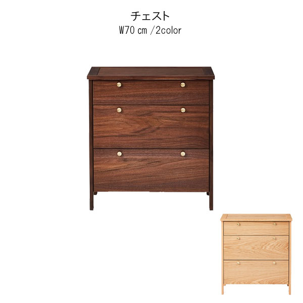 楽天市場】チェスト 幅70cm 高さ86cm アガチス材 引出し5杯 ダーク