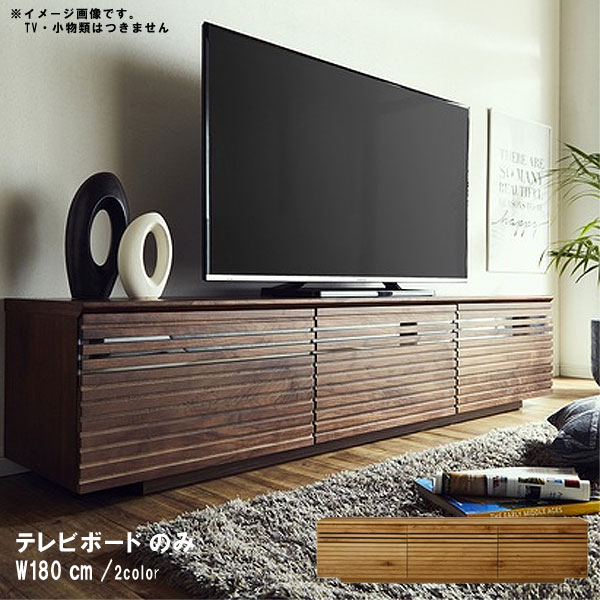 楽天市場】テレビ台 収納 幅150cm 完成品 タモ無垢材 ウォールナット