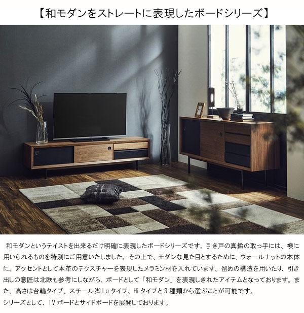 魅力的な サイドボードのみ 幅160cm 高さ2タイプ 70cm 80cm スチール脚タイプ 日本製 国産 ウレタン塗装 ツートンカラー ブラック ウォールナット 無垢 突板 収納あり 引き出し 引き戸 リビング家具 チェスト 収納家具 和モダン アンティーク Sok Qog 80 Jg