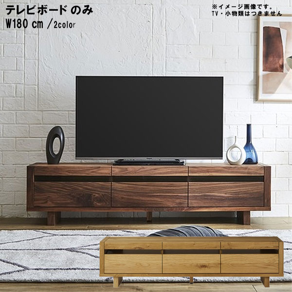 楽天市場】テレビ台 収納 幅150cm 完成品 タモ無垢材 ウォールナット