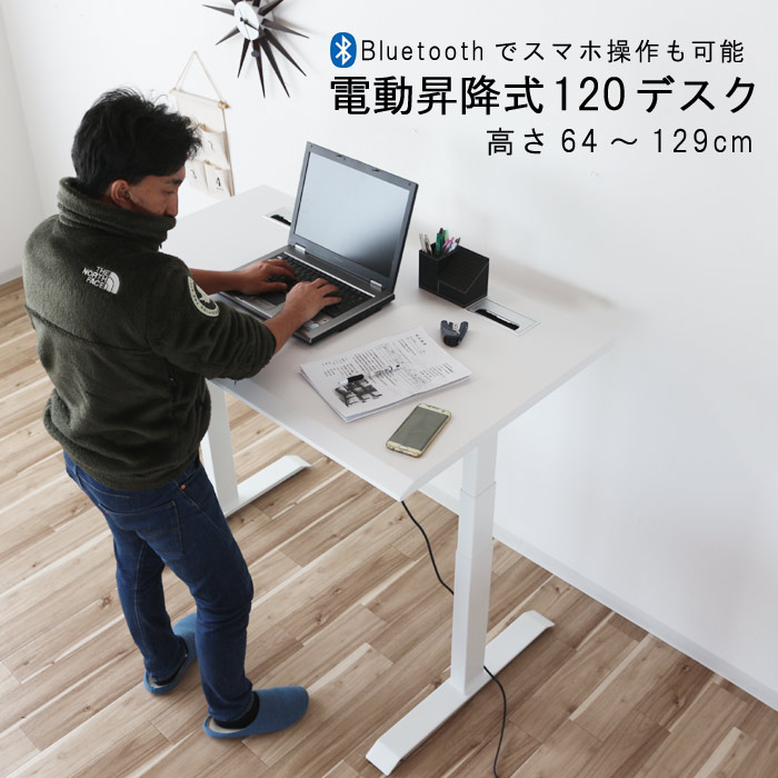 買取り実績 電動昇降式 作業台 パソコンデスク 幅120cm 奥行70cm