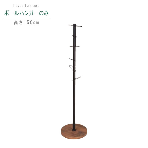 モーダ　Moda ポールスタンド　ポールハンガー　ハイタイプ　オーダー注文 楽天市場】ポールスタンド ポールハンガー Moda モーダ ハイタイプ
