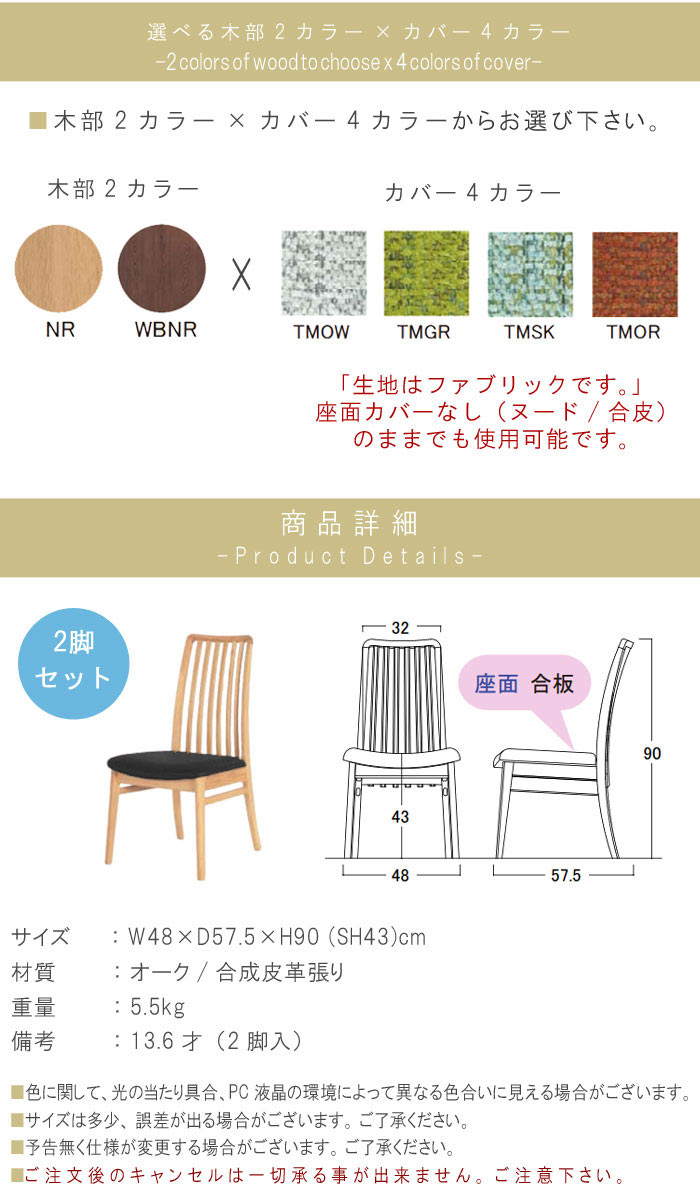 イス いす 椅子 イス 学習チェア 食卓椅子 105周年クーポン配布中 ダイニング イス チェア シンプル 2点セット オフィス リビング チェア 書斎用 人気 サイドチェア 2脚セット カバー付き ダイニングチェア チェアのみ 食卓チェア 学習チェア パソコンチェア Pcチェア イス いす 椅子 イス 学習チェア 食卓椅子 105周年クーポン配布中 ダイニング イス チェア シンプル 2点セット オフィス リビング チェア 書斎用 人気 サイドチェア 2脚セット カバー付き ダイニングチェア チェアのみ 食卓チェア 学習チェア パソコンチェア Pcチェア