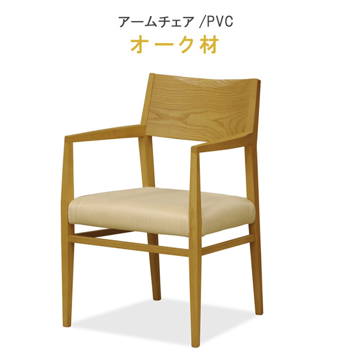 ダイニングチェア　 タモ　ウォールナット　ウレタン WeDOStyle 763-4700.jpg