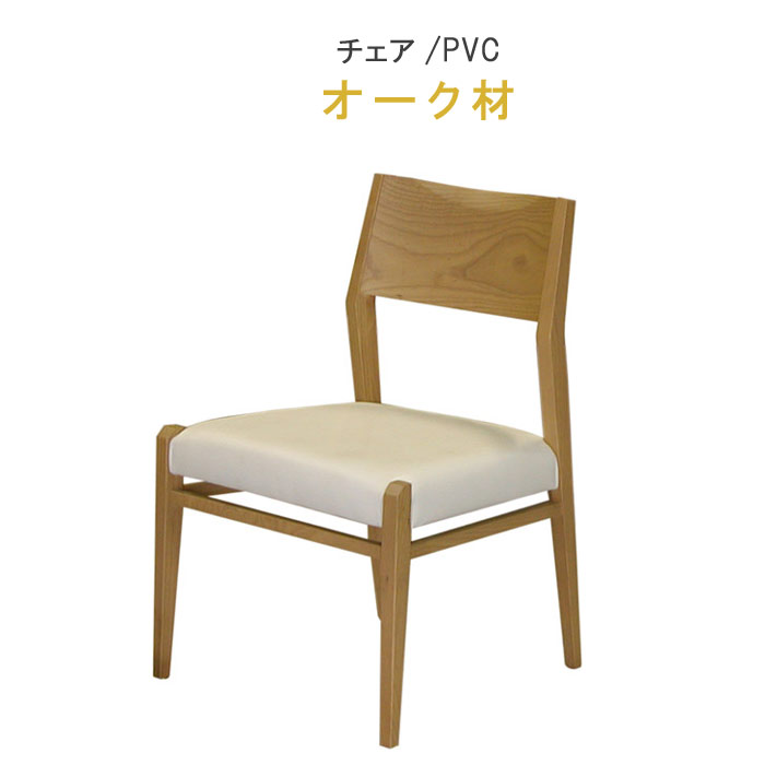 楽天市場】ダイニングチェア 【15％OFFクーポン】 のみ バター