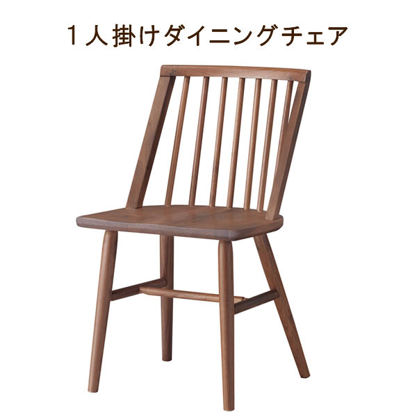 楽天市場】ダイニングチェア 幅40cm 北欧ヴィンテージ 1人掛け