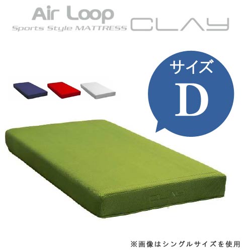 【10%OFFクーポン】 ダブルマットレス クレイ エアループ ハード/ソフト選択 Air Loop CLAY WeDOStyle (ウィドゥ・スタイル) ウレタン 三次元 通気性抜群 高反発系 GOK QOG-100