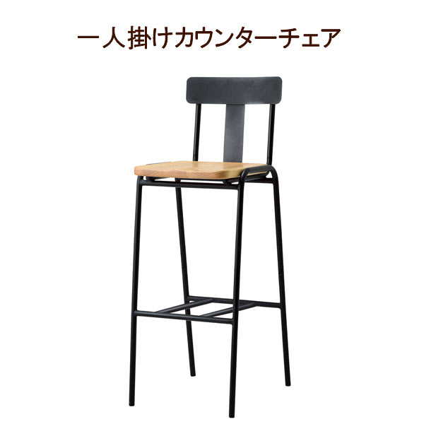 カウンターチェア　ハイチェア　1脚 楽天市場】スタッキング ハイチェア 1脚のみ 天然木 チーク材