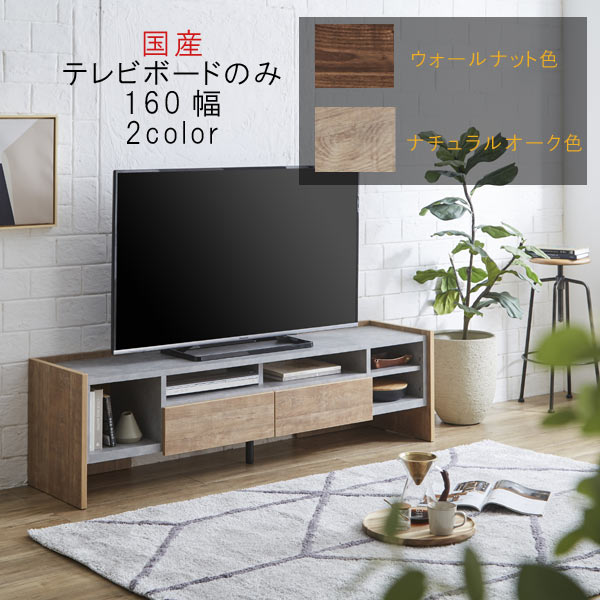 楽天市場】テレビ台 ローボード 幅180cm コンクリート調 ナチュラル