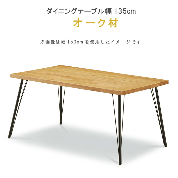 楽天市場】ダイニングテーブル 単品 【ポイント15倍】 幅150cm