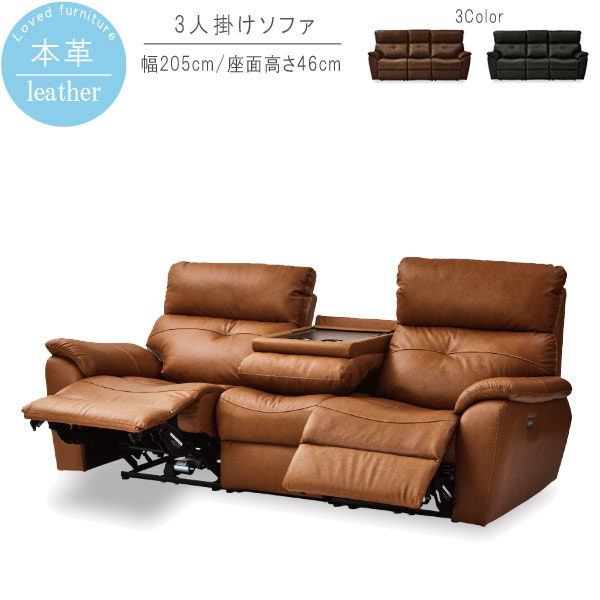 楽天市場】リクライニングソファー 電動式 幅195cm 【開梱設置