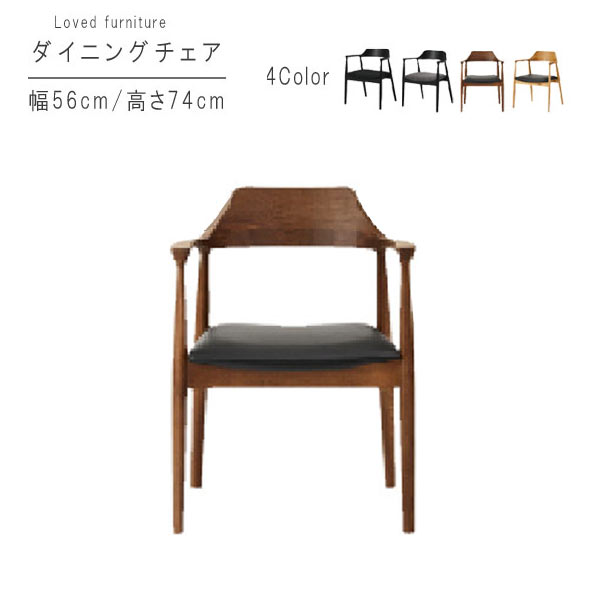 ダイニングチェア 1脚単体 幅56cm 木部BK×座ブラック 木部BK×座グレー 木部WN×座PVC 木部OAK×座PVC ダイニングチェア イス 食卓イス 食卓チェア リビング 書斎 カフェ風 モダン 北欧 シンプル おしゃれ オシャレ GMK QSM-200 chair 家具 16,428円