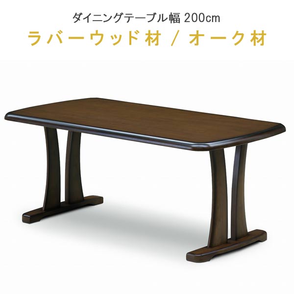 楽天市場】【15%OFFクーポン】 ダイニングテーブル 単品 幅150cm