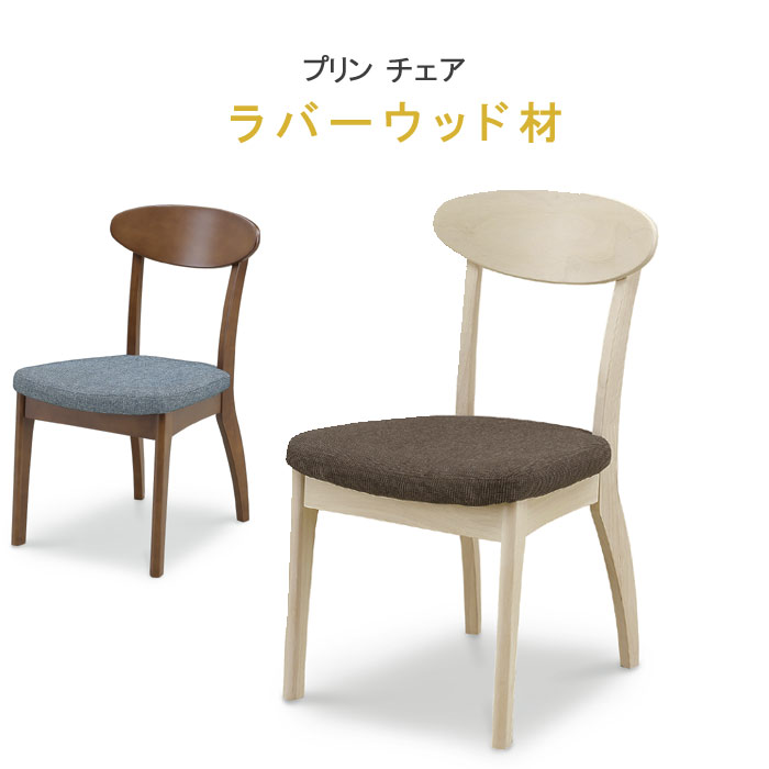 ダイニングチェア 大塚家具製造販売所 WeDOStyle 北欧 木製椅子 ② ダイニングチェア 大塚家具製造販売所 WeDOStyle 北欧 木製椅子