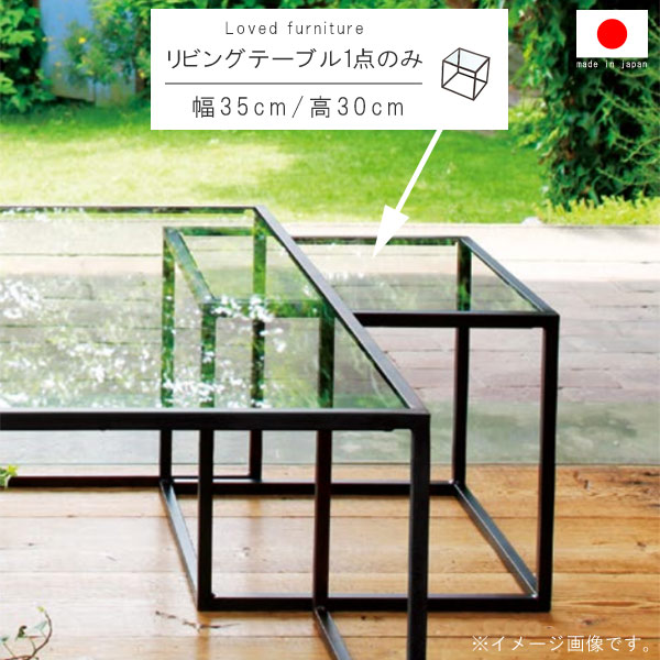 リビングテーブル 単体 幅35cm 天板透明ガラス12mm 正方形 国産 日本製 ガラステーブル リビングテーブル ローテーブル 机 つくえ ツクエ シンプル モダン 北欧 QSM-140 家具 P10