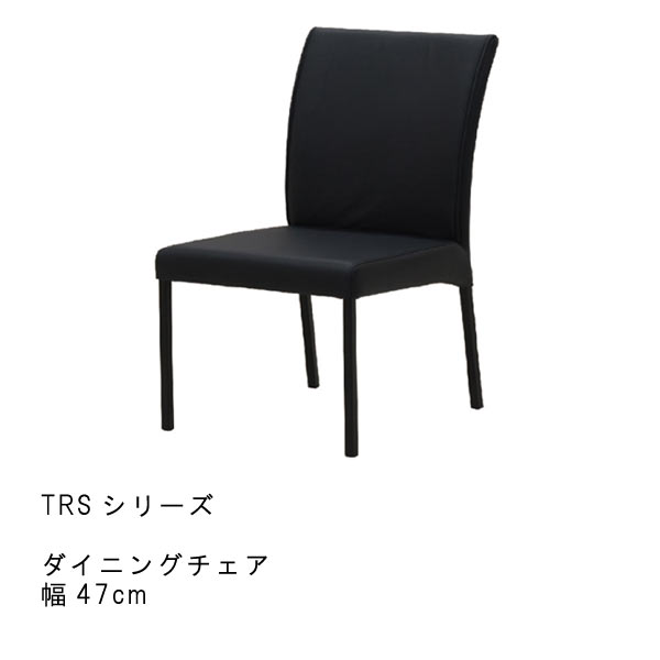 ダイニングチェア 幅47cm 完成品 椅子 イス カフェ風 北欧 スタイリッシュ おしゃれ 新生活 引っ越し 新築祝い 一人暮らし 模様替え アイアン脚 モダン 松田家具 GMK QSM-200