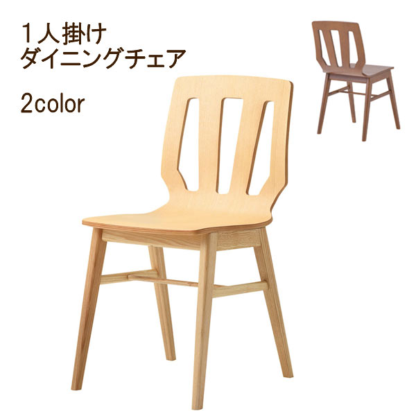 楽天市場】ダイニングチェア 幅40cm 北欧ヴィンテージ 1人掛け 北欧風