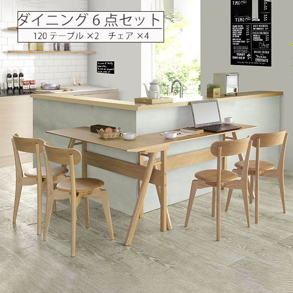 ダイニングテーブルセット 6点 天板 4人用 ウォールナット オーク ラバーウッド デスクテーブル 食事テーブルセット ダイニングセット テーブルセット スタイリッシュモダン 北欧 おしゃれ 北欧 GOK QOG-100 家具 73,689円