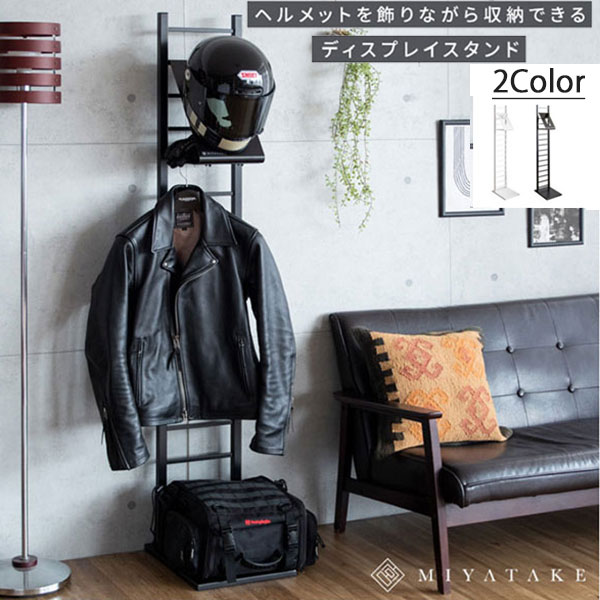 ヘルメットスタンド ヘルメット受け スタンド ヘルメット バイクヘルメット掛 ヘルメット掛け バイカー バイク用品スタンド 収納 おしゃれ かっこいい スタンド バイクウエア掛け シンプル ブラック ホワイト お洒落 ヘルメット用スタンド QSM-160 MMK