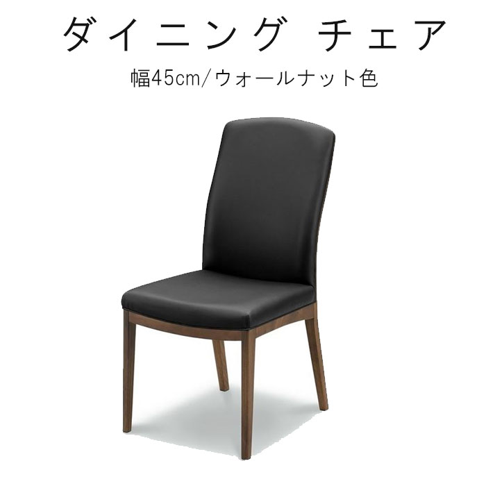 楽天市場】ダイニングチェアのみ C774 座面PVC 合成皮革 タモ材