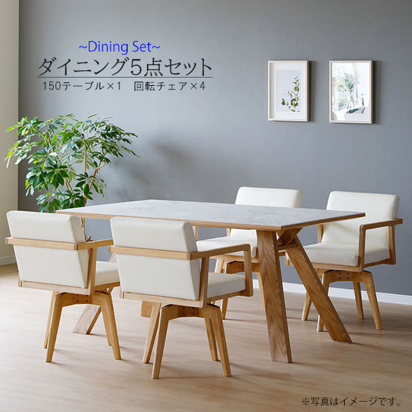 楽天市場】セラミック天板 150cm ダイニング5点セット ローゼタ /LBR