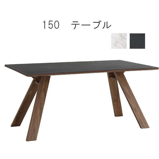 ダイニングテーブル 150cm 4人掛け 4人用 食卓テーブル セラミック天板 3色 突板 脚 2色 ウォールナット オーク ウレタン塗装 耐熱 防水 傷に強い 長方形 木製 天然木 無垢風 おしゃれ モダン 北欧 カフェ風 ファミリー 新築祝い 引越し祝い 模様替え GOK QOG-80｜クレセント家具＆マットレス