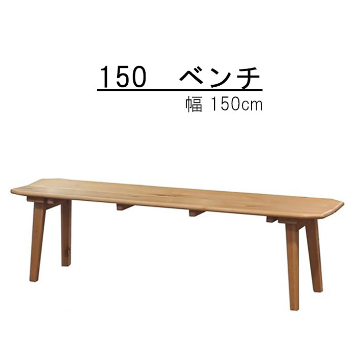 楽天市場】ダイニングベンチ のみ ベンチチェアー ウォールナット材 合