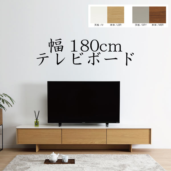 42421円 2021人気No.1の テレビボード のみ 幅180cm フルオープンレール引き出し 可動棚 リビングボード テレビ台 TV台  リビング家具 AV収納 収納 シンプル お洒落 おしゃれ オシャレ GOK