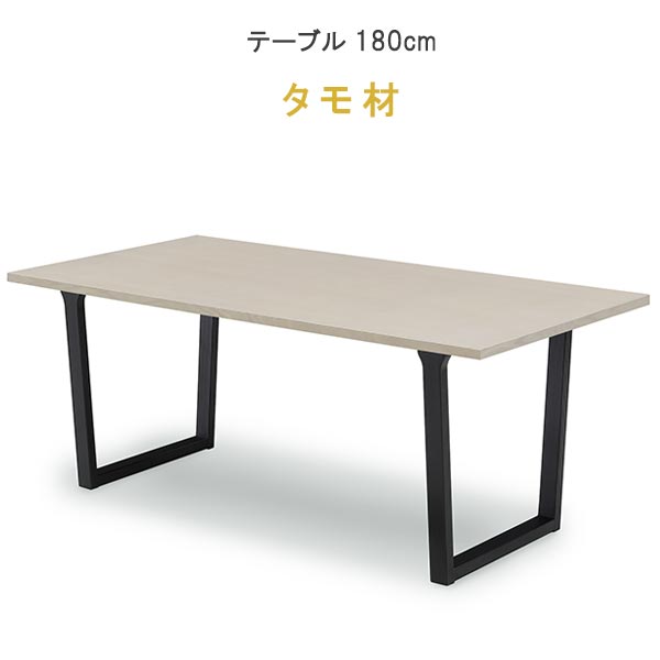 楽天市場】ダイニングテーブル 単品 【15％OFFクーポン】幅135cm タモ