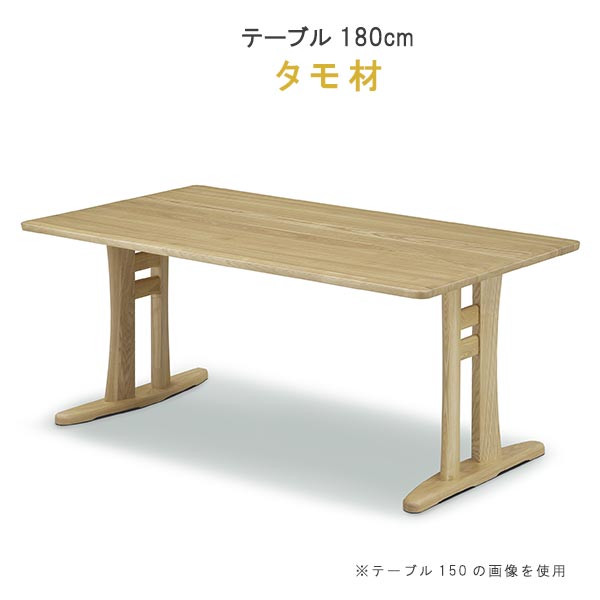 楽天市場】ダイニングテーブル 単品 幅135cm ウォールナット/タモ材