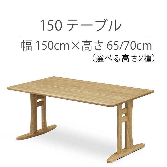ダイニングテーブル 幅150cm アウノス ダイニング WeDOStyle (ウィドゥ・スタイル) テーブル 机 食卓机 食事用机 おしゃれ かわいい モダン お洒落 可愛い 北欧 シンプル カジュアル かっこいい ナチュラル 食卓テーブル 食事用テーブル GOK QOG-60 58,800円
