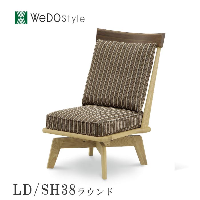 ＬＤ 1人掛けソファ ダイニングチェア 回転 ソファ こもれび WeDOStyle (ウィドゥ・スタイル) 椅子 カジュアルソファ 背フェザー × ウレタンフォーム お洒落 和モダン シンプル おしゃれ 食卓 北欧 かっこいい 可愛い GMK QOG-60 受注生産